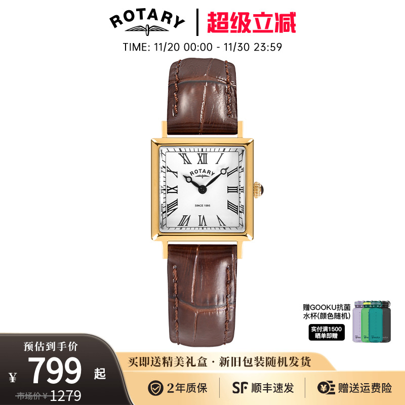 【ROTARY劳特莱】时尚女士小方表