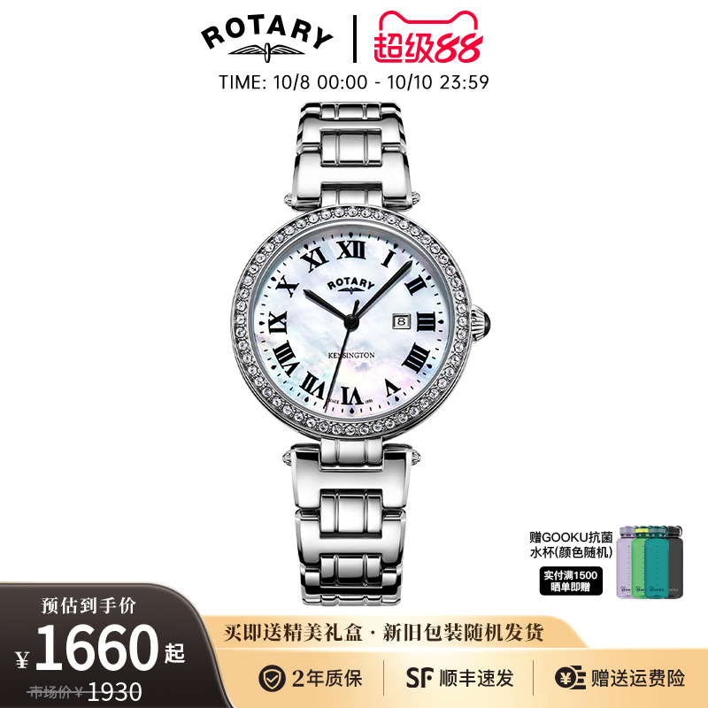 英国女士手表rotary时尚潮流女表