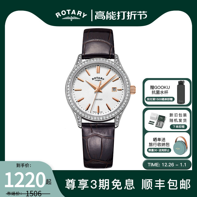 英国ROTARY劳特莱情侣表复古男女士日历窗石英腕表新年礼物