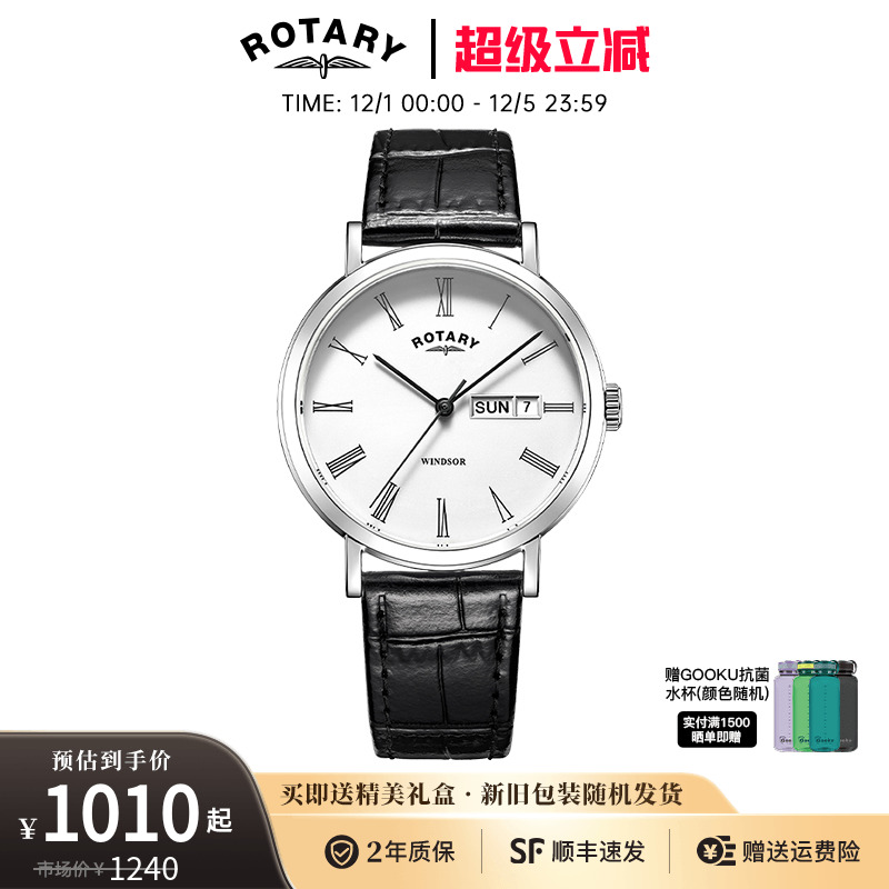 英国rotary/劳特莱简约手表