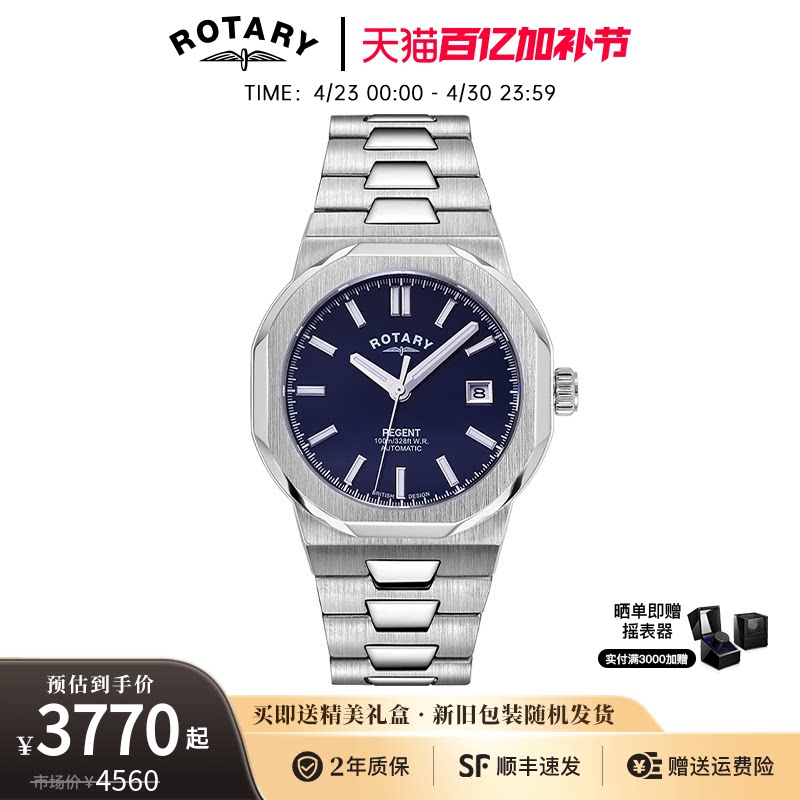 英国ROTARY劳特莱机械表情侣表男女手表钢表带腕表男友生日礼物