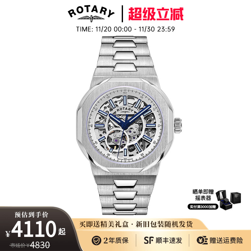 劳特莱机械镂空表商务