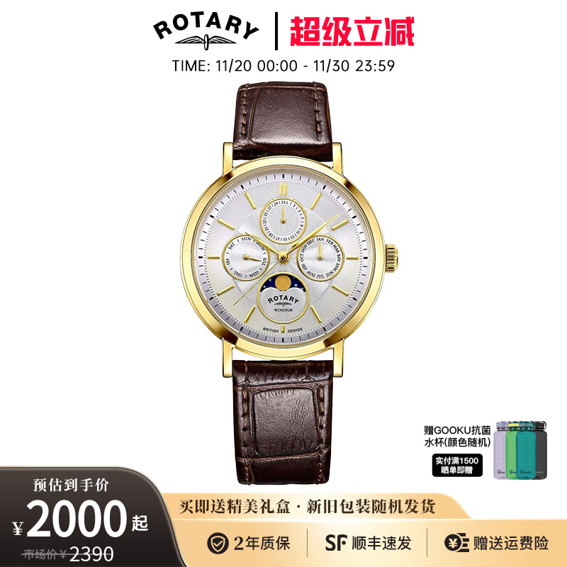 劳特莱商务石英机芯男士