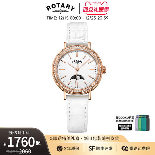 英国rotary/劳特莱时尚女士手表