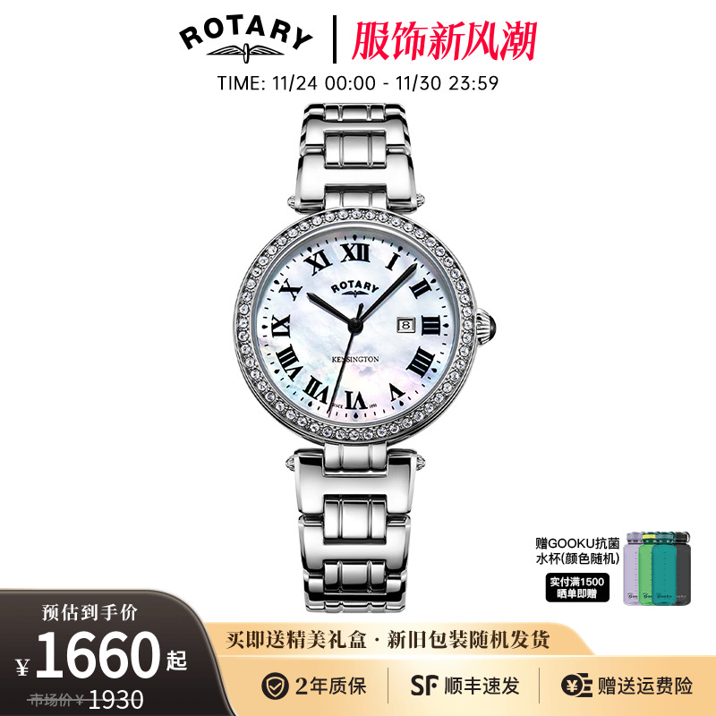 英国女士手表rotary时尚潮流女表