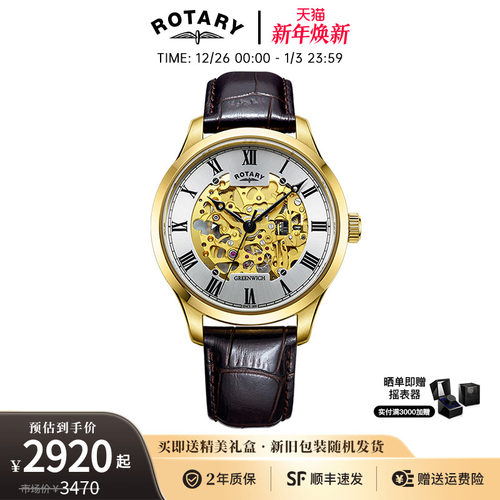 英国手表rotary镂空机械男士手表