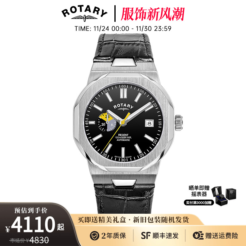 劳特莱全自动机械时尚男士腕手表