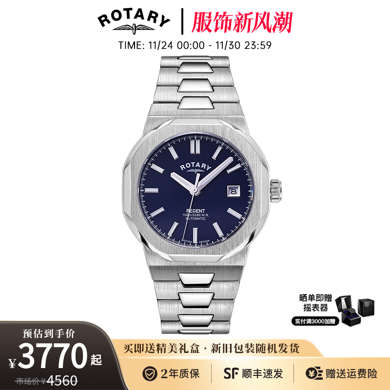 劳特莱机械腕表商务男士腕表