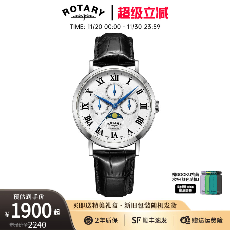 [英国进口]劳特莱男士商务手表