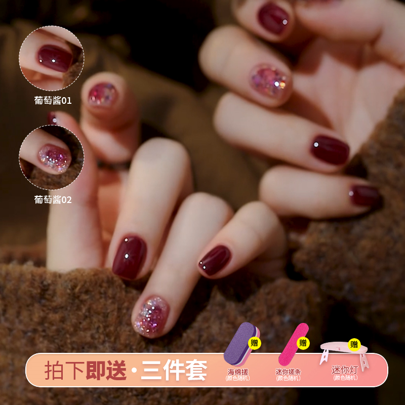 快速美甲懒人一步胶2025年新款显白葡萄酱色梅子色指甲油胶