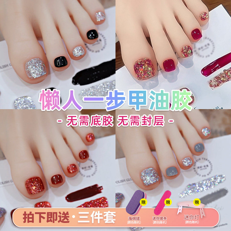 多巴胺美甲懒人一步甲油胶套装2025新款指甲油免烤脚趾亮片三合一