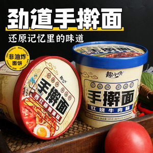 手擀面12桶免煮速食泡面方便面夜宵红烧牛肉味小面非油炸面饼整箱