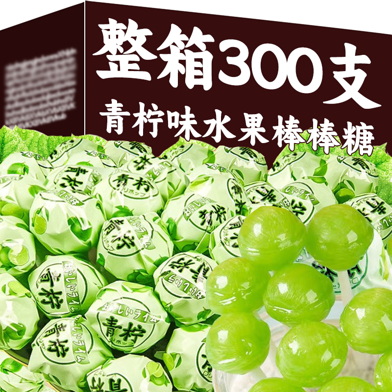 青柠味棒棒糖值散装硬糖网红儿童水果味糖果办公室小零食结婚喜糖