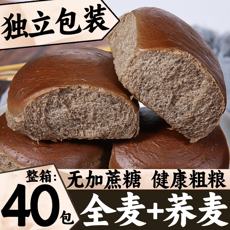 全麦荞麦老面包整箱无糖精手撕面包传统老式糕点粗粮代餐饱腹食品