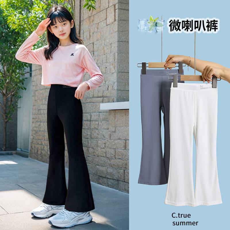 女童鲨鱼微喇叭裤儿童冰丝凉感裤宝宝打底裤夏季薄款透气瑜伽长裤