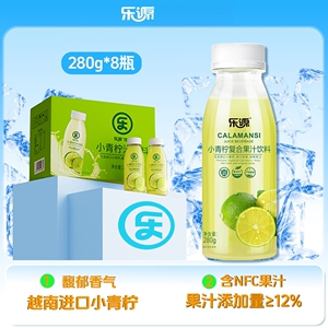 乐源小青柠复合果汁饮料0脂维C