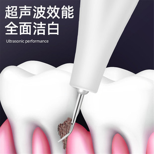 超声波洁牙器家用洁牙仪口腔牙齿清洁洗牙器去除牙结石牙污垢 新款