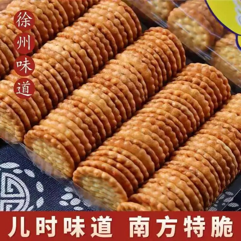 汉皇饼干徐州特产南方特脆儿时味道休闲零食