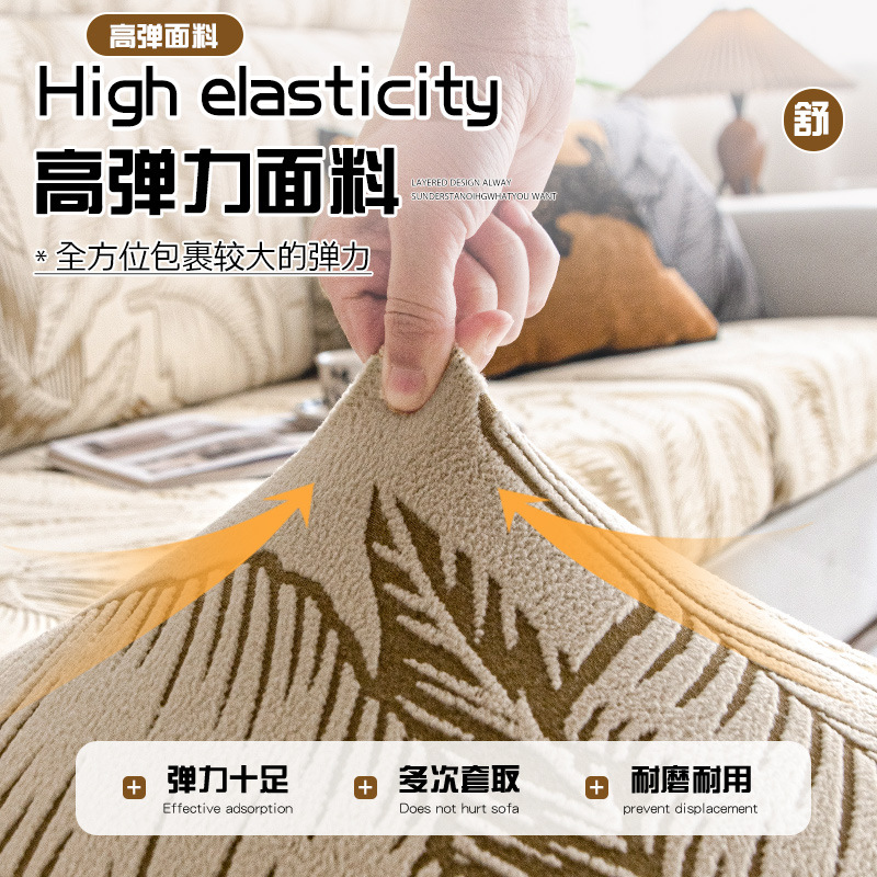 美拉德风弹力沙发套罩全包万能套2025新款四季通用防猫抓沙发笠套