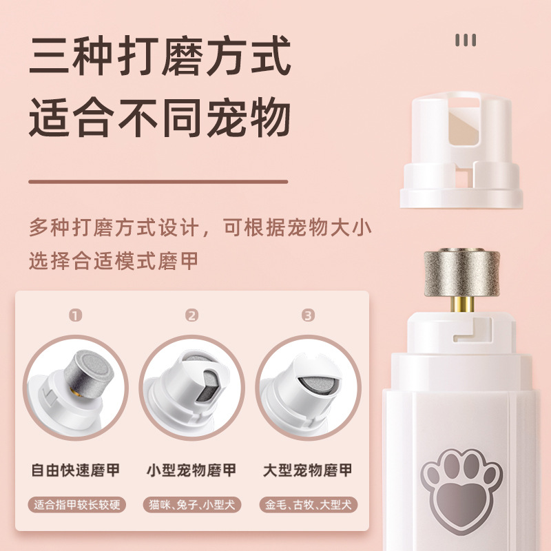 2024爆款电动宠物磨甲器两档配速三种研磨方式猫狗磨甲专用