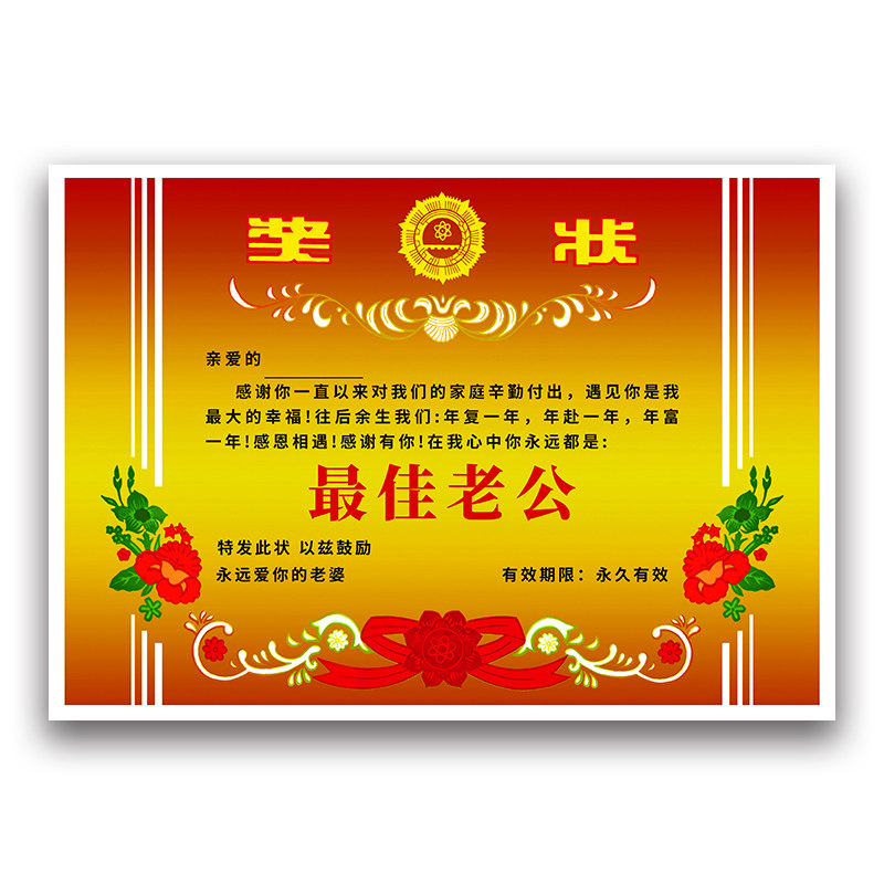 七夕情人节礼物送男生奖状荣誉证书生日礼物恶搞男朋友好老公创意