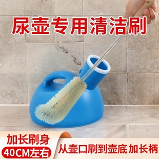 刷尿壶的刷子儿童小马桶刷家用夜壶清洗厕所小便器清洁长柄刷男士