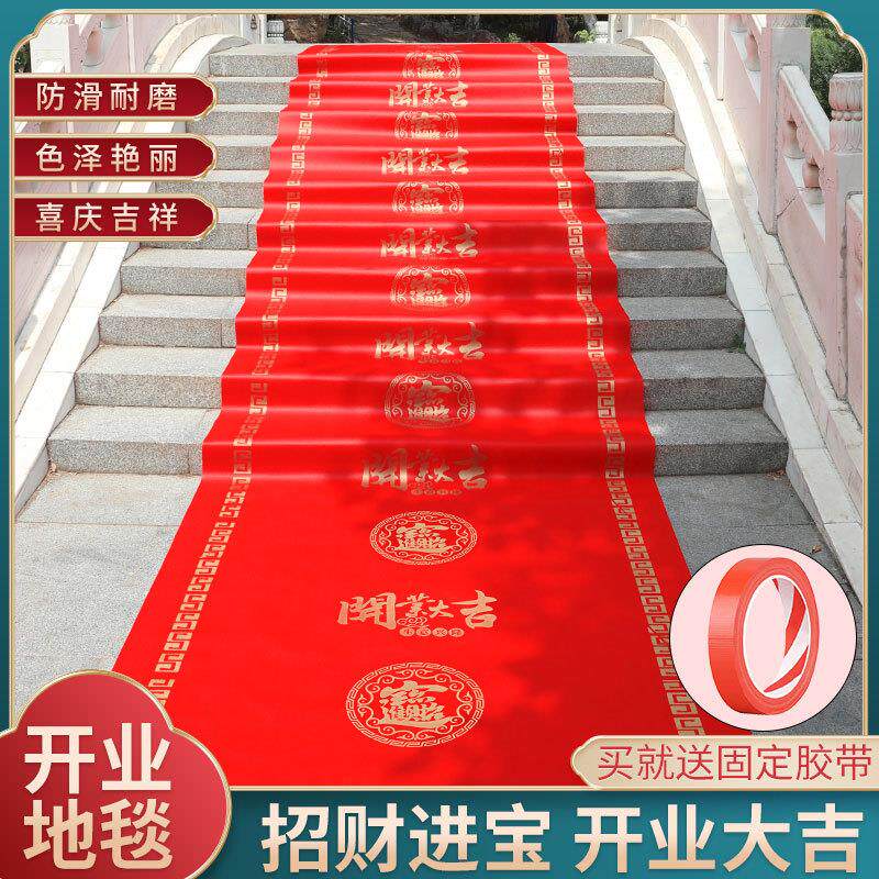 红地毯一次性结婚加厚无纺布可裁剪防滑防水婚礼布置婚用楼梯装饰