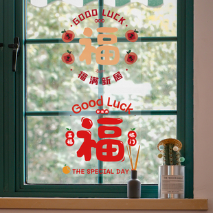 乔迁之喜装饰静电贴进宅大吉玻璃贴窗花福字门贴新房搬家布置用品