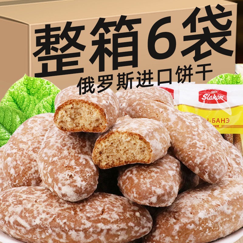 俄罗斯进口光头饼干老式怀旧零食