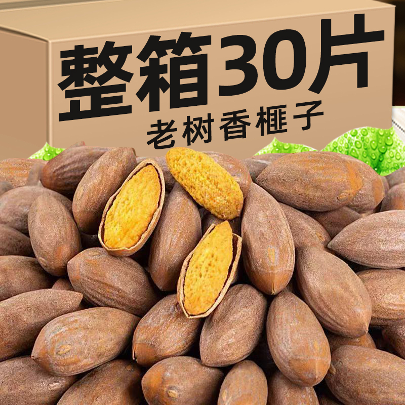 香榧子2025新货坚果炒货零食