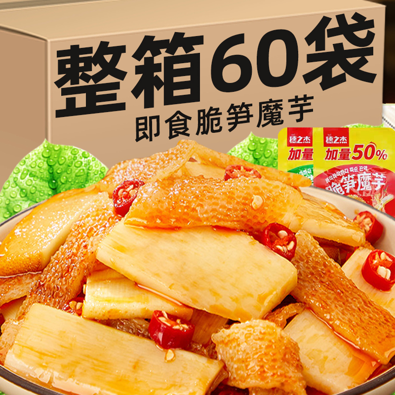 脆笋魔芋素毛肚解馋小零食