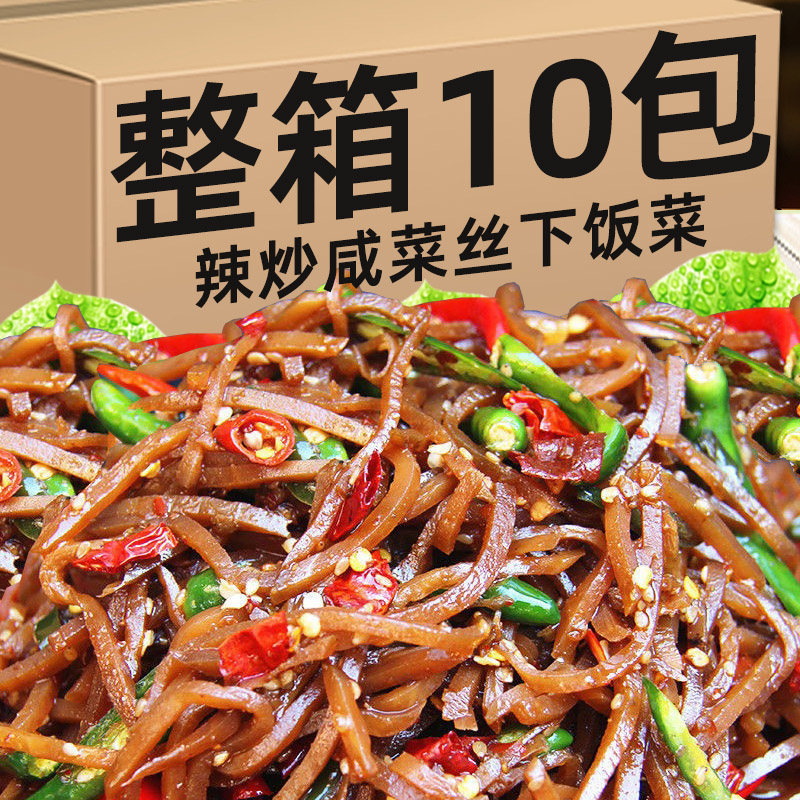 【整箱10包】下饭神器辣炒咸菜丝