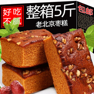 枣糕整箱老北京核桃枣糕传统糕点面包红枣泥蛋糕点心早餐休闲零食