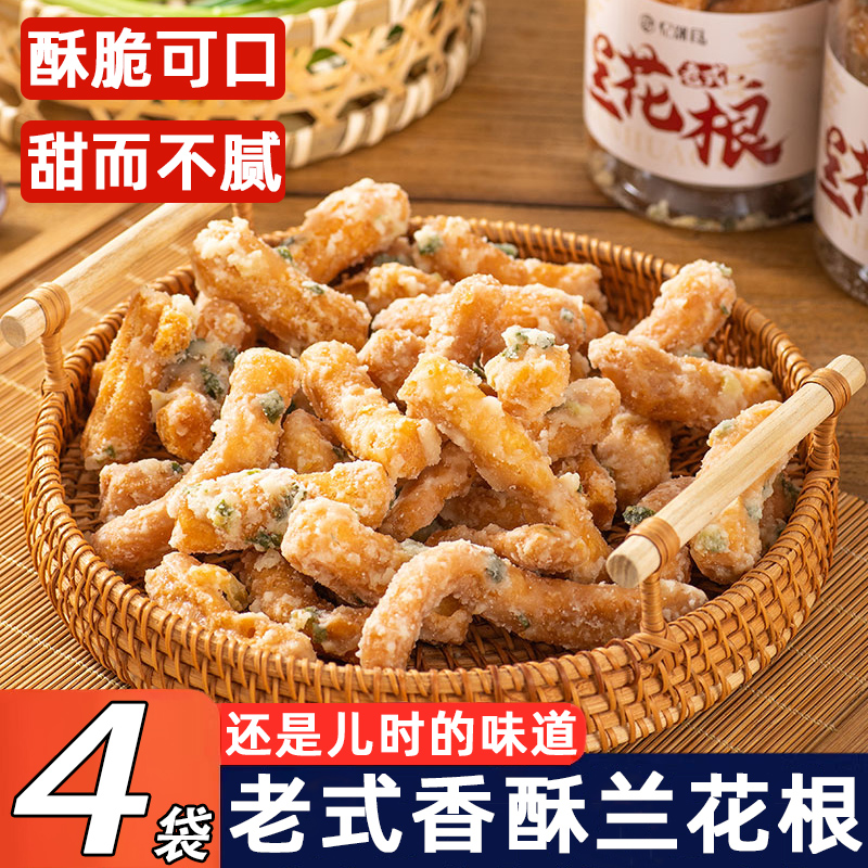 老式兰花根传统糕点葱香江米条茶点小吃潮汕铁钉头雪花条麻花零食