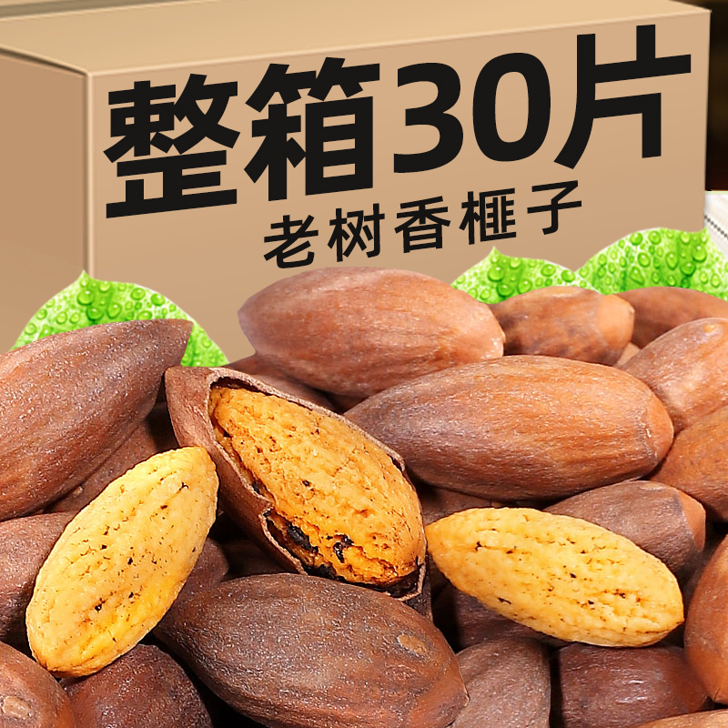 香榧子2025新货坚果炒货零食