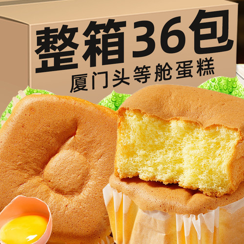 厦门头等舱蛋糕面包营养早餐