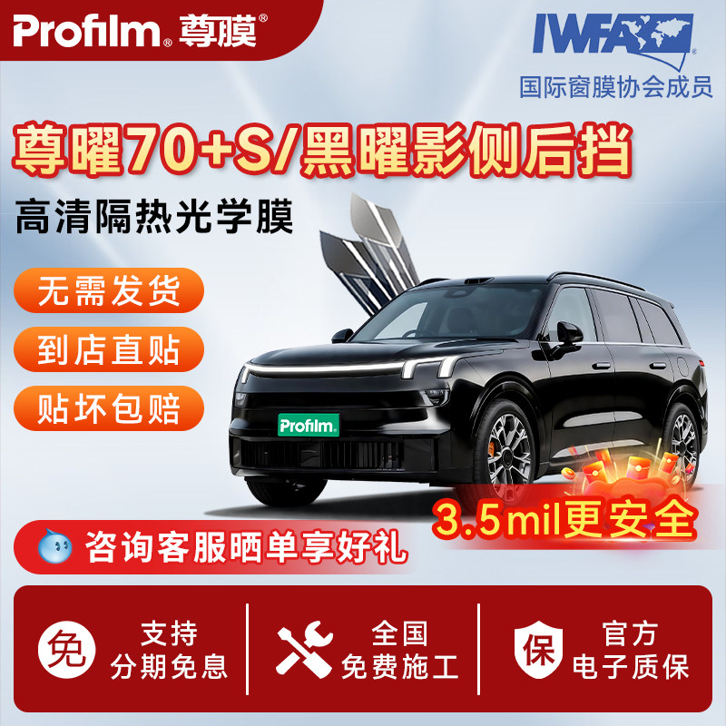 尊曜70遇水变色3.5mil安全防爆