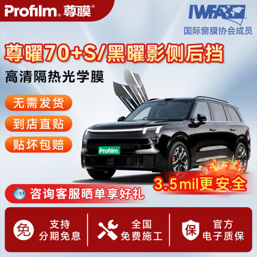 尊曜70遇水变色3.5mil安全防爆