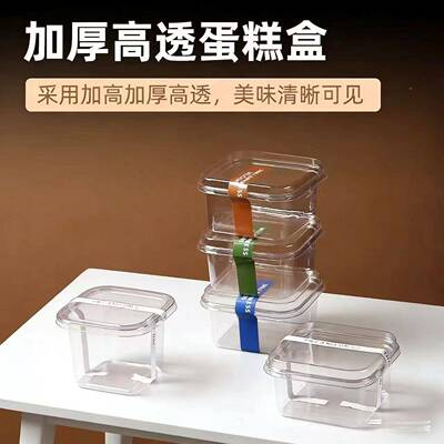 提拉米性苏慕斯蛋盒透明HS202631一装次烘焙甜品包盒千层蛋糕糕打