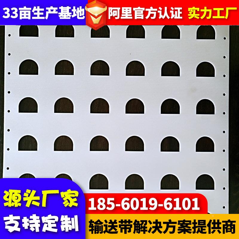 安耐厂家直供品级饺PU输送NMN带打子孔全自动机包子机定食位输送