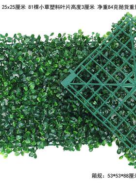 25*绿25cm仿MLC-25X2真草米兰植物墙 植草皮背景墙面装饰塑料草假