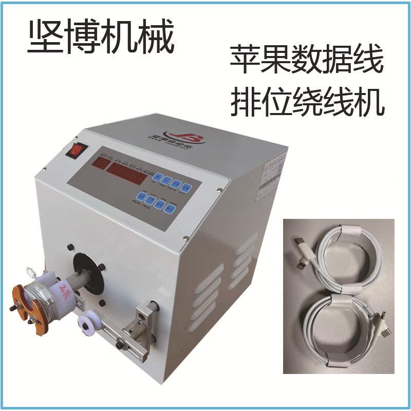 网线绕机据线卷线机音数频线线位绕线排位绕线机排序整齐绕线器厂