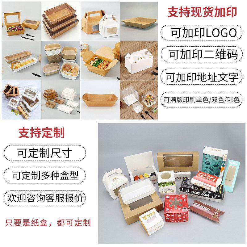 透明盖防油戟251212纸水瑞士西点盒蛋糕皮卷打包虎盒长方形班包装