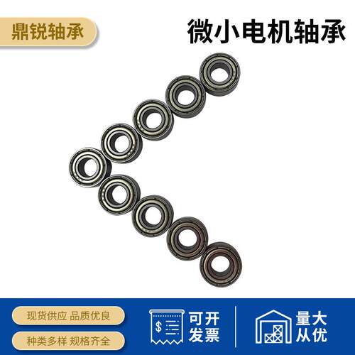 深沟球MR95ZZ轴承5** 轴 玩具MR95ZZ精小轴承 93吸尘承器轴承