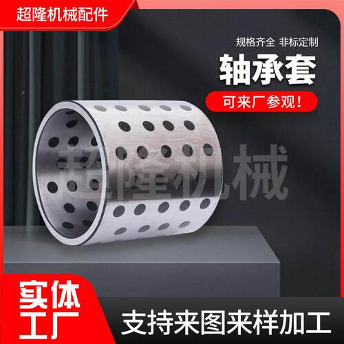 制心轴承钢轴套空35*60*50套卸内径35外定径4042444546机械配件退