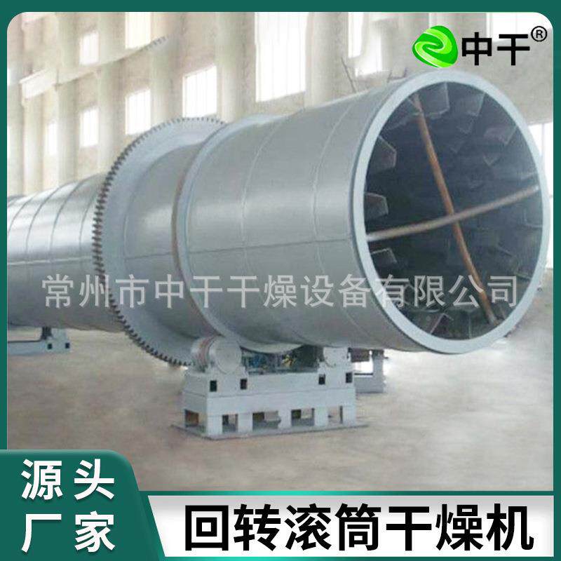 OQK煤泥滚筒烘机干机 脱水污泥单煤筒烘干机粉煤灰干燥 工业用烘