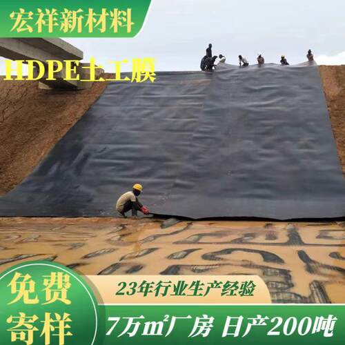 垃圾场覆盖防土工膜沉淀池d抗老化hpFMOe渗膜防堆浸池2mm渗土工膜