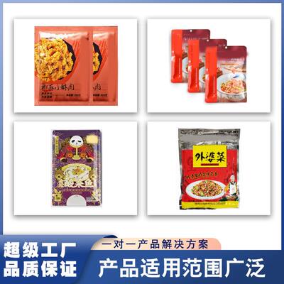 自动定制给火袋式包SKGD-802装机锅底料预装制菜酸菜鱼片海鲜熟食