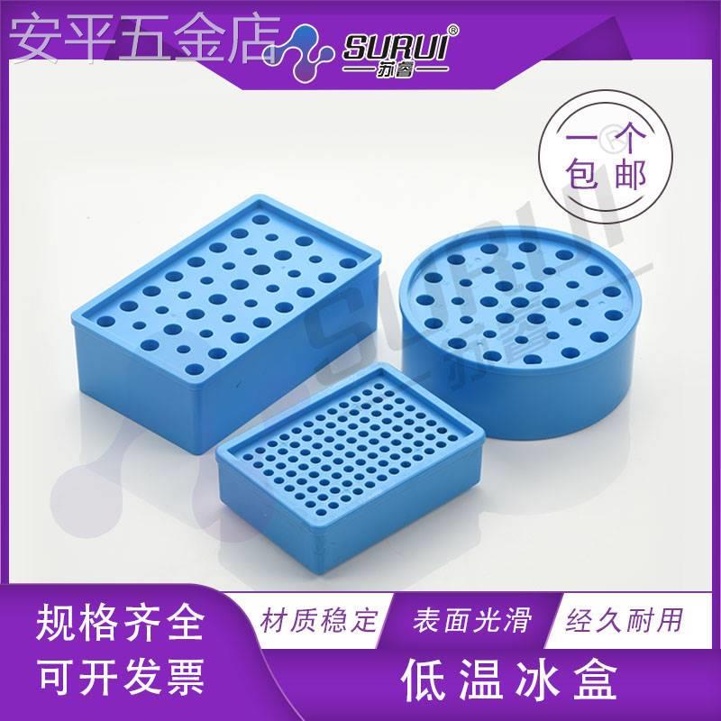 生物冰盒低温圆形96孔冰盒38孔多用放0.51.52mlPCR塑料离心管盒冷