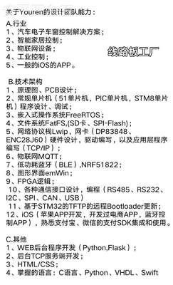 电路设计PCB设计画板LayoutPCB布线PCB打样抄板焊接加急